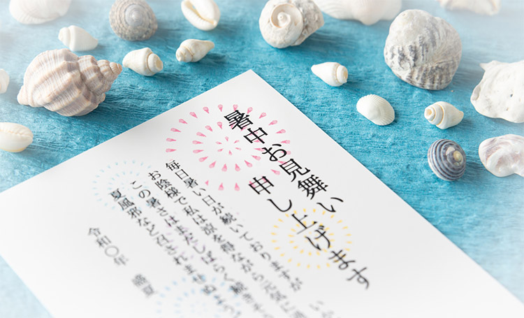 暑中見舞イメージ