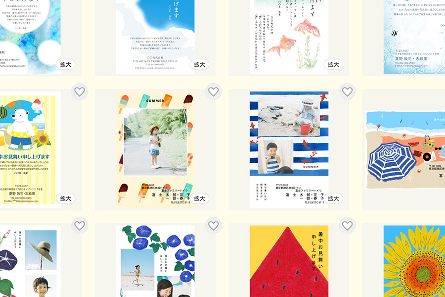 暑中見舞いのデザイン