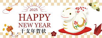 干支年賀状