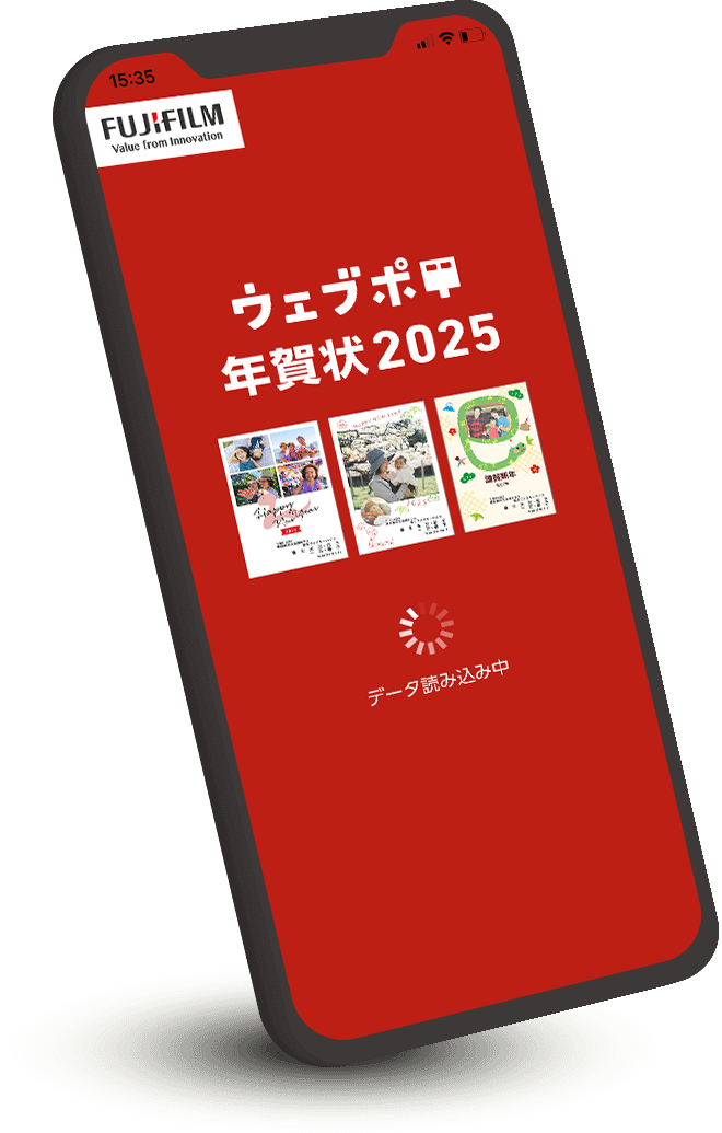 ウェブポ年賀状2025
