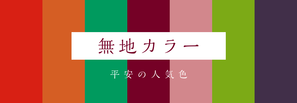 年賀状 無地カラー