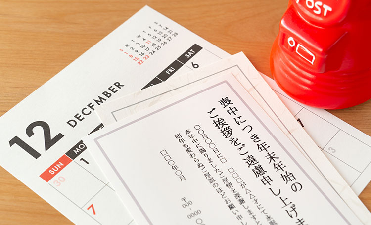 喪中はがきイメージ