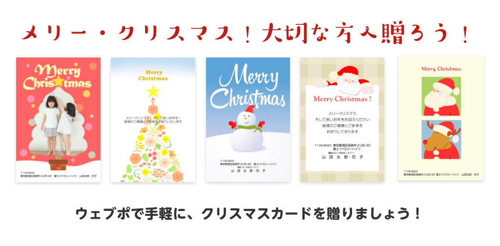 メリークリスマス!そして良いお年を!