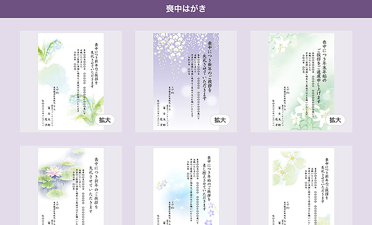 ウェブポ喪中イメージ