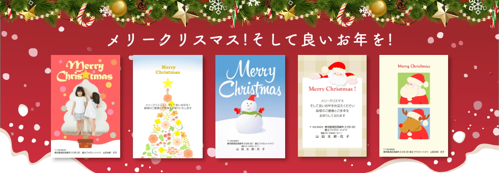 通年 クリスマス