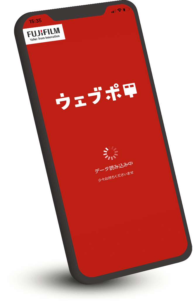 ウェブポ年賀状2026