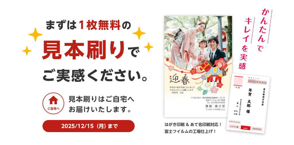 まずはおためし注文でご実感ください。 1枚お試し無料