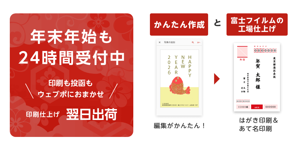 年末年始も24時間受付中　印刷仕上げ　翌日出荷
