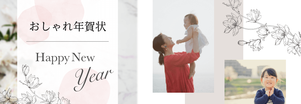 年賀状 おしゃれ