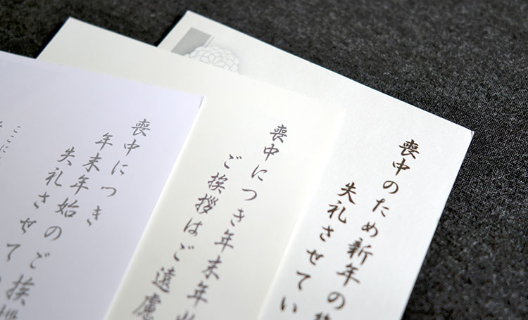 喪中はがき文例イメージ