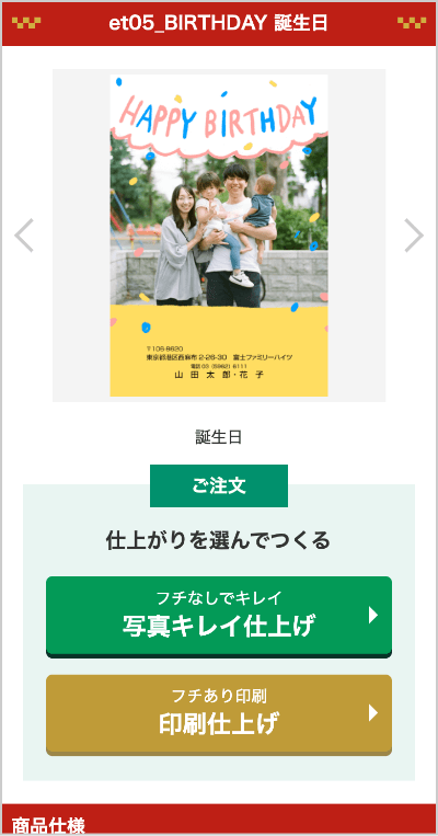 つくり方・送り方 | ウェブポ LINEミニアプリ