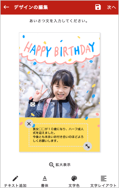 つくり方・送り方 | ウェブポ LINEミニアプリ