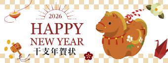 干支年賀状