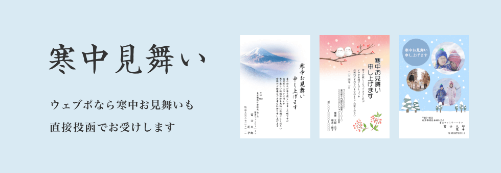 ディズニー | 寒中見舞い | ウェブポ年賀状2026