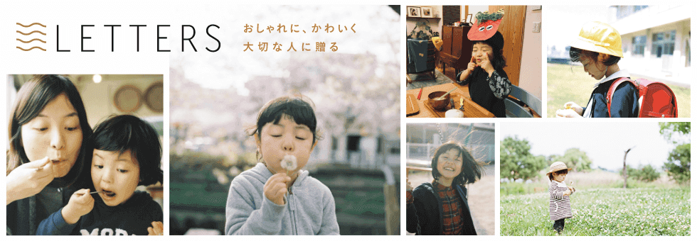 年賀状 LETTERS