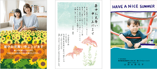 SIC_暑中見舞い033 | 暑中見舞い | 挨拶状はがき印刷から投函まで