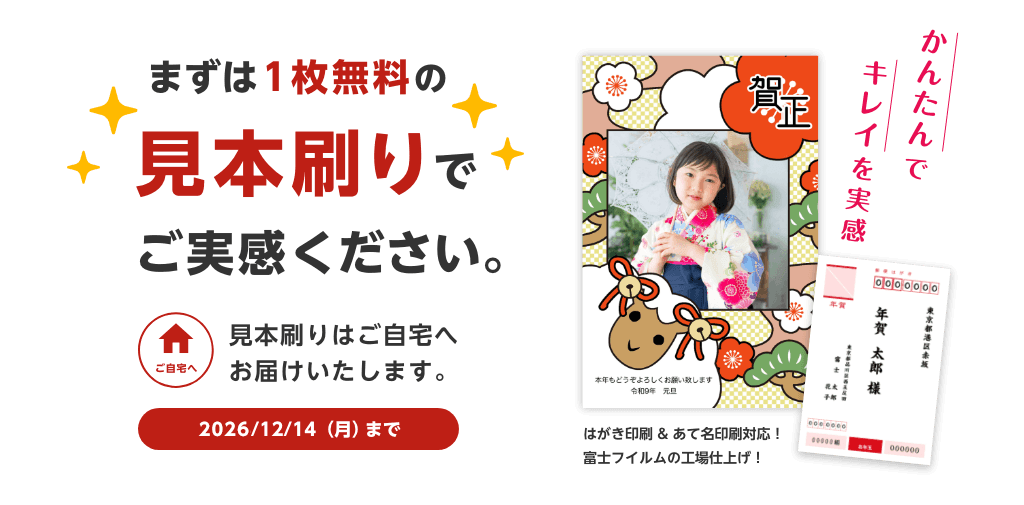 まずはおためし注文でご実感ください。 1枚お試し無料