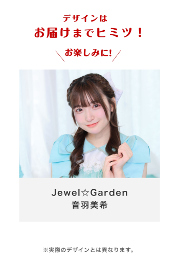 Jewel☆Garden 音羽美希