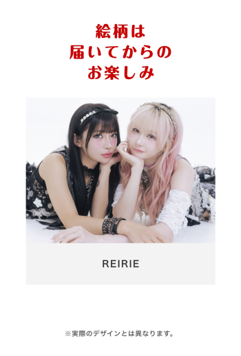 REIRIE 