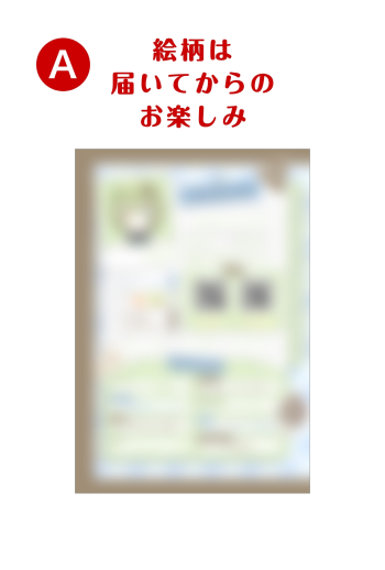 北白川かかぽ　【 A 】