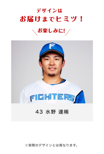 43 水野 達稀