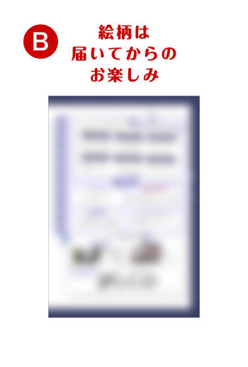 亞生うぱる　【 B 】