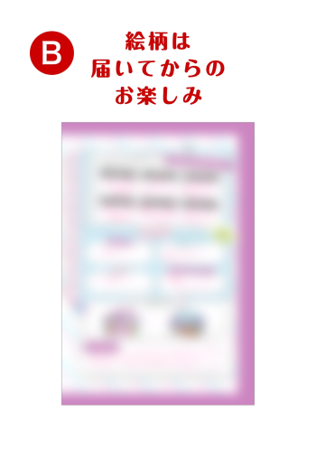 魔王トゥルシー　【 B 】