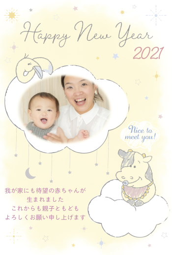 出産 ウェブポ 年賀状21