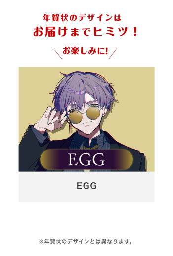EGG