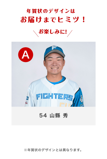 54 山縣 秀 Aバーション