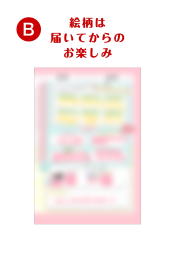 柏木もも　【 B 】