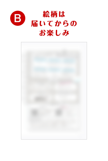 羽澄さひろ　【 B 】