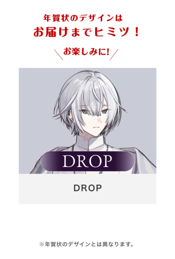 DROP