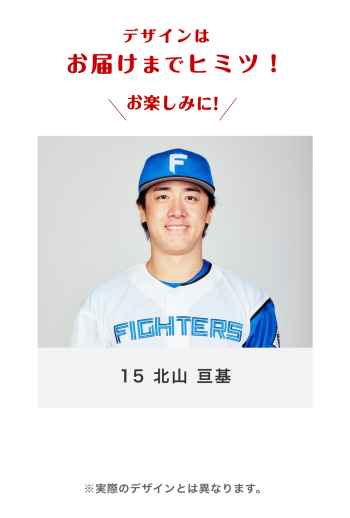15 北山 亘基