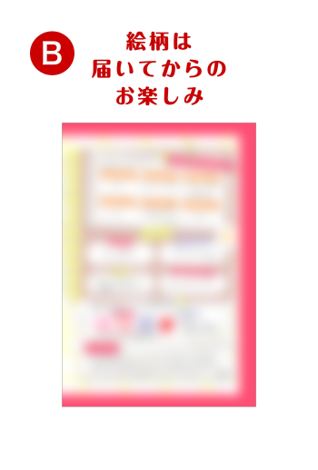 日和ちひよ　【 B 】