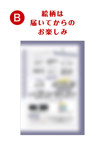 月白 累　【 B 】