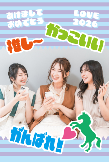 2026_oshi_CB026