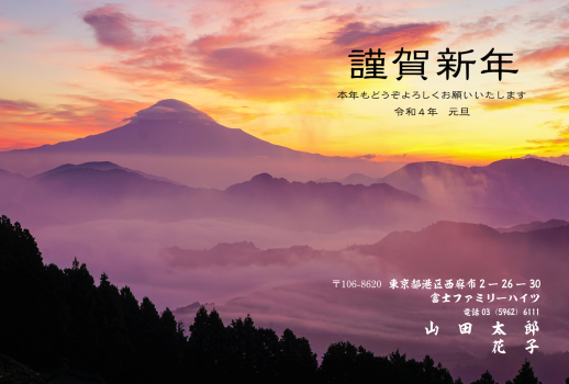 年賀状人気ランキング ウェブポ 年賀状22