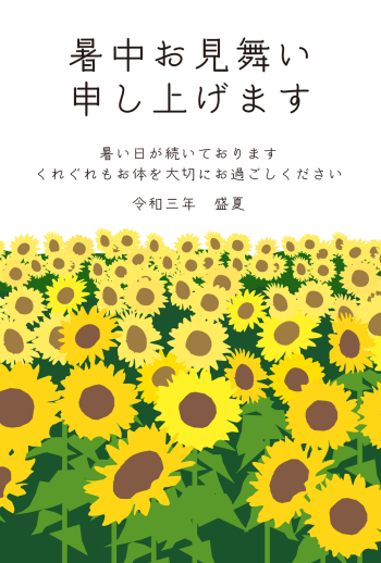 Sic 暑中見舞い 暑中見舞い ウェブポ 年賀状22