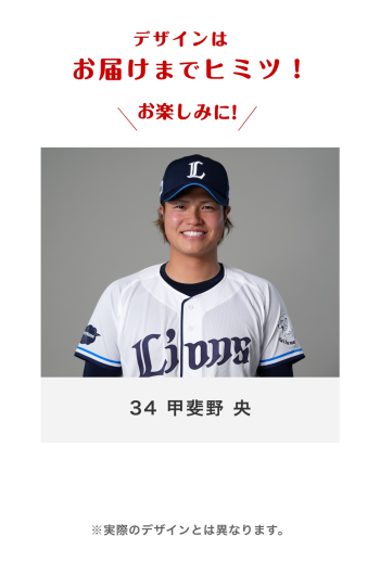 34 甲斐野 央