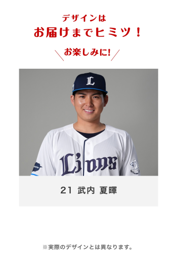 21 武内 夏暉
