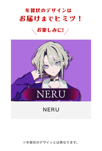 NERU