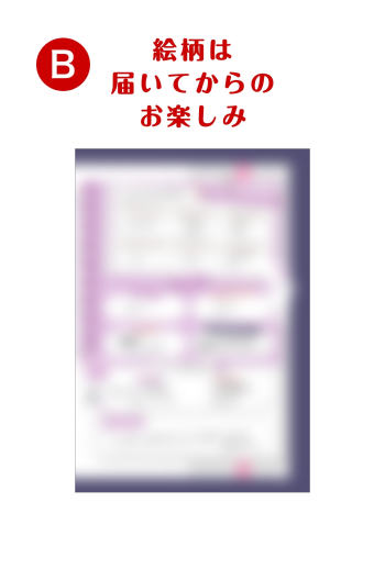 カシ・オトハ　【 B 】