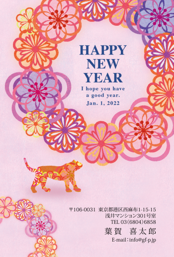 おしゃれ ウェブポ 年賀状22