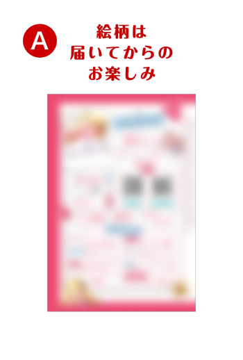 桜鳥ミーナ　【 A 】