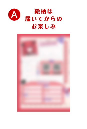 芽々守あん　【 A 】