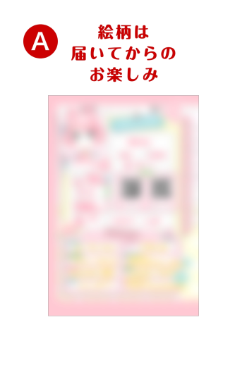 柏木もも　【 A 】