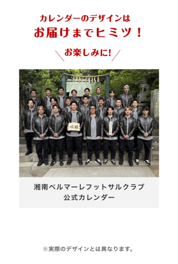 湘南ベルマーレフットサルクラブ　2027年3月カレンダー