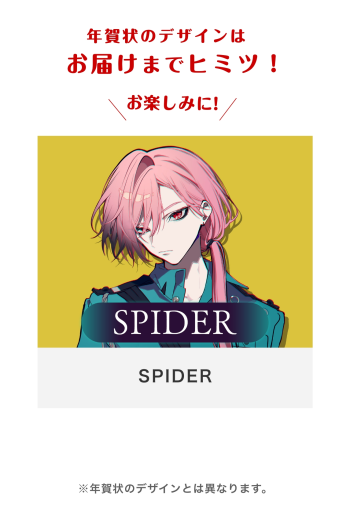 SPIDER