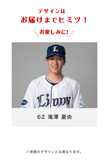 62 滝澤 夏央